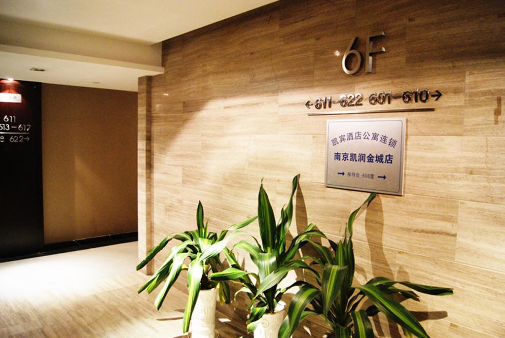Nanjing Kaibin Apartment（Muma Branch） Ngoại thất bức ảnh